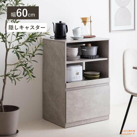 レンジ台 キッチンラック キッチン収納 家電収納 幅60cm Topu コンパクトキッチン収納 奥行45cm 高さ90cm 省スペース コンパクト スリム 天然木 木製 アイアン ラタン 木目調 北欧 韓国インテリア ヴィンテージ モダン ナチュラル 棚