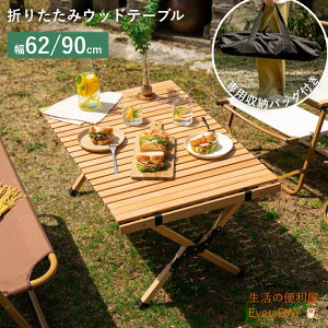 _X[p[Z[I20OFF^ AEghA܂肽݃Ebhe[u 62/90 cm p[obOt