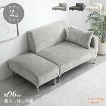 楽天市場】オットマン2個付き ソファーの通販