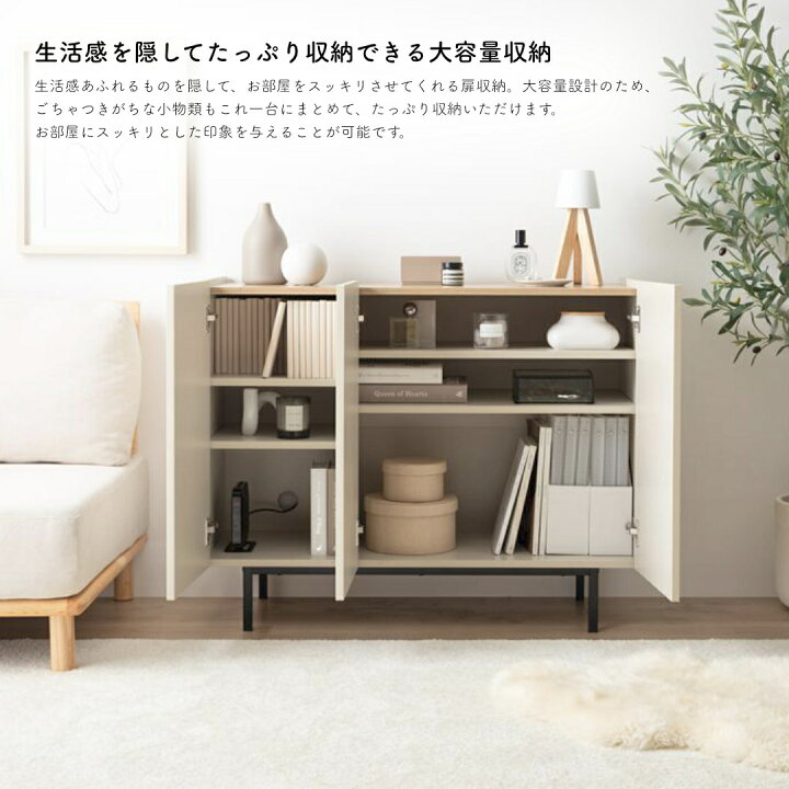 楽天市場】キャビネット 100 おしゃれ フラット 扉 シンプル 100cm 3枚 