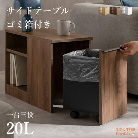 サイドテーブル ナイトテーブル ベッドサイドテーブル ソファサイド ダストボックス付きサイドテーブル NotT ノット 高さ45cm 省スペース コンパクト スリム 天然木 木製 アイアン ラタン 木目調 北欧 韓国インテリア ヴィンテージ モダン 寝室