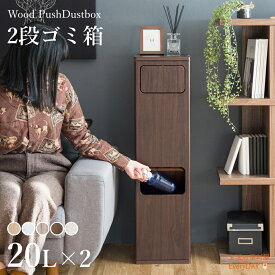 デスク パソコンデスク ワークデスク 在宅ワーク 2段プッシュダストボックス Empro エンプロー 高さ96cm 省スペース コンパクト スリム 木目調 モダン ナチュラル シンプル 一人暮らし 新生活 リビング 寝室 ゴミ箱 縦 おしゃれ 小さな
