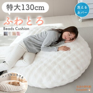 ӂƂr[YNbV\t@ 􂦂 r[YNbV yɏӂƂz a 130cm   ی^ NbV tANbV NbV\t@ l_ɂNbV ybg