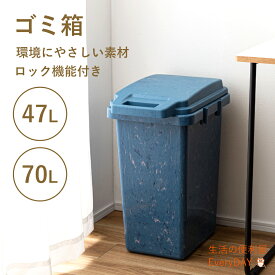 【12時迄のご注文で当日発送※土日祝除く】ゴミ箱 ダストボックス キッチン ワンハンドパッキンペール 省スペース コンパクト スリム 木目調 ナチュラル 日本製 47L ごみ箱 国産 47リットル ふた付き 蓋 フタ付き 分別 台所 リビング 大容量