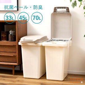 【12時迄のご注文で当日発送※土日祝除く】 ゴミ箱 ダストボックス キッチン ワンハンドパッキンペール 省スペース コンパクト スリム 木目調 モダン ナチュラル シンプル 一人暮らし 新生活 33リットル 密閉 臭わない 33L 45リットル 45L 70リットル 70L おしゃれ 屋外 分別