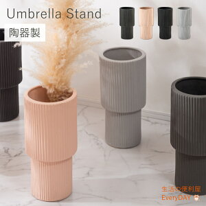 アンブレララック アンブレラスタンド 傘立て 傘入れ 傘 収納 玄関 ラケット 花台 花入れ 花瓶 フラワースタンド フラワーベース マット 陶器 おしゃれ 北欧 モダン 韓国インテリア ナチュラ