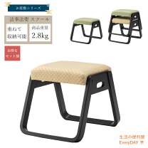 楽天市場】茶道 椅子の通販