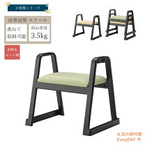 楽天市場】茶道 椅子の通販