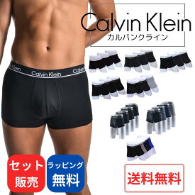 ＼10日は超お買得！ポイント3倍／Calvin Klein(カルバンクライン) ローライズボクサーパンツ セット メンズ下着 アンダーウェア 男性用下着 メンズパンツ おしゃれ 下着 ハイブランド 男性 紳士 誕生日プレゼント 彼氏 父 息子 ギフト 記念日 3枚セット 4枚セット 5枚