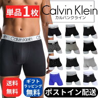 カルバンクライン ボクサーパンツ 1枚 単品 ローライズ Calvin Klein メンズ下着 アンダーウェア 男性用…