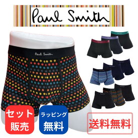 ＼10日は超お買得！ポイント3倍／Paul Smith(ポールスミス) ボクサーパンツ 3枚セット メンズ下着 アンダーウェア 男性用下着 メンズパンツ おしゃれ 下着 高級 ハイブランド 綿 コットン ドット ロゴ 無地 ブランド 男性 紳士 誕生日プレゼント 彼氏 父 息子 ギフト 記念日