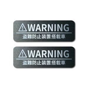 WARNING h~uڎ 2Zbg wAC ^  XebJ[h~ ΍ h ZLeB A[ hV[ ԏr炵