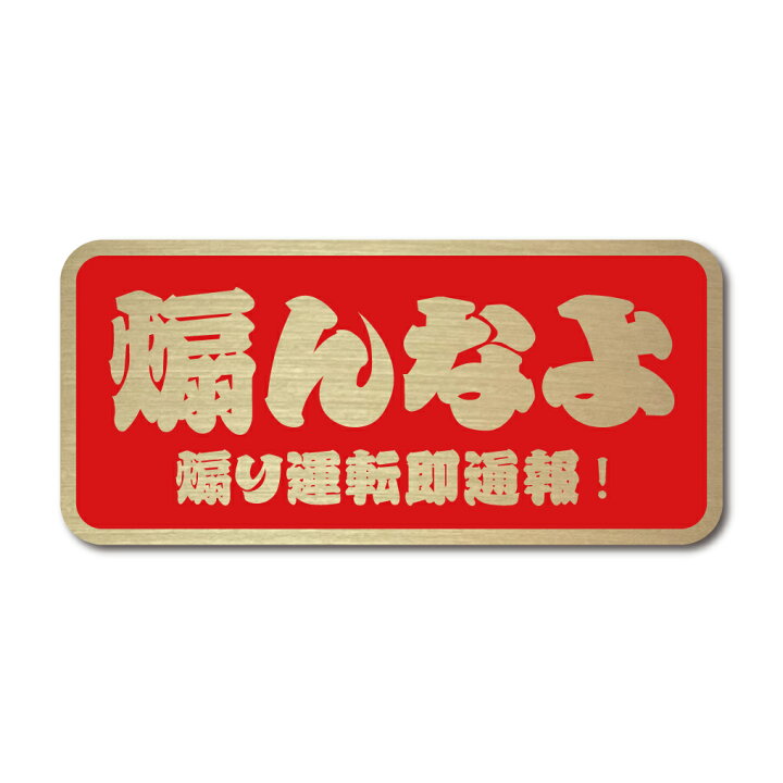 ちょろ 様用 ZIPANG風 【会社名などお好きな文字で】アンドン 