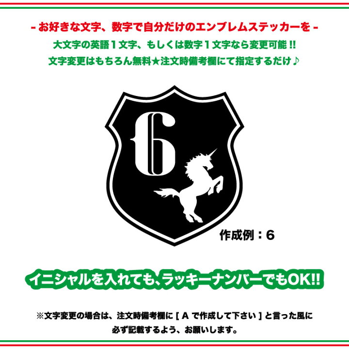 楽天市場 ユニコーン エンブレム K カッティングステッカー 車 シール ワンポイント カスタム ゴルフ イタリア ちょい悪 オリジナル ステッカー レクサス ベンツ プリウス 文字変更可能 10p05aug17 Vaunt Vinyl Sticker Store
