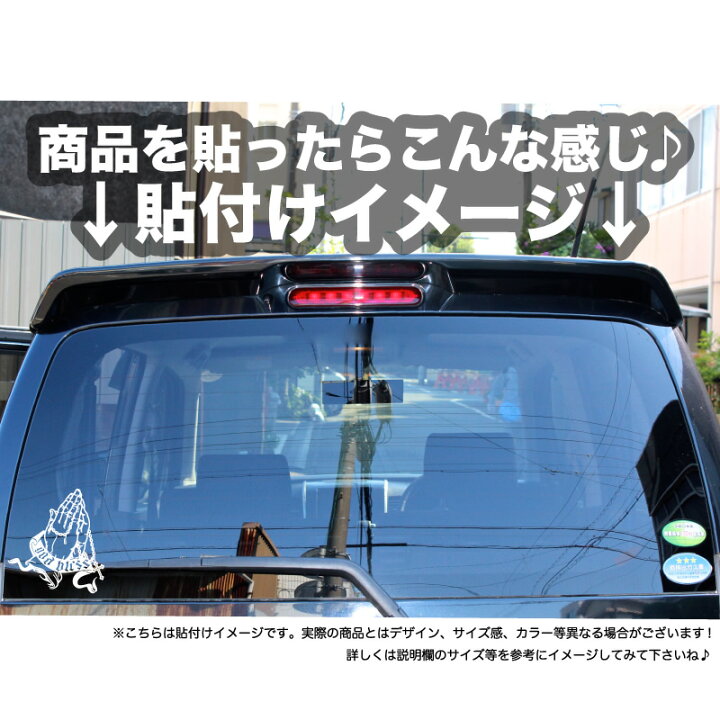 楽天市場 Pray Hand God Bless カッティングステッカー Usdm Jdm アメ車 トラッキン メキシコ 雑貨 アメリカン Lowrider シール 車 ステッカー プレイハンド マリア ロザリオ ゴッド ブレス 10p05aug17 Vaunt Vinyl Sticker Store