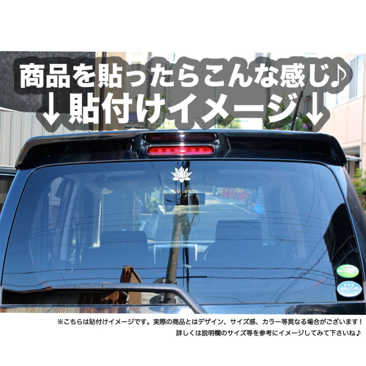 楽天市場 Sサイズ 蓮 カッティング ステッカー 蓮の花 ハス ロータス Lotus 車 ステッカー Nbox ムラーノ アルファード スティングレー アイコス Iqos シール スーツケース スノボ オラオラ系 タトゥーデザイン タトゥー 10p05aug17 Vaunt Vinyl Sticker