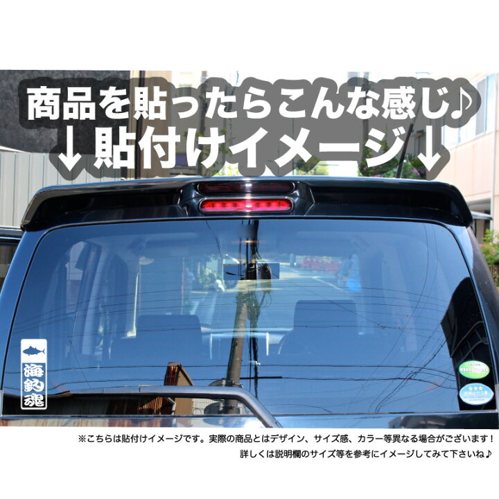 楽天市場 海釣り 魂 カッティング ステッカー 五目 海釣り フィッシング 車 シール オリジナル ステッカー 竿 スーツケース カスタム 釣り 軽トラック キス カレイ ヒラメ Nbox ムラーノ ジムニー 10p05aug17 Vaunt Vinyl Sticker Store