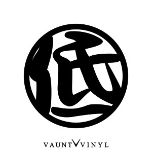 �ے� �I���W�i�� �J�b�e�B���O�X�e�b�J�[ 2��1�Z�b�g/ �ԍ��� �G�A�T�X �o�l�T�X �ԍ��Z��!! / �����ύX�� �I���W�i�� �X�e�b�J�[ �쐬 / �؂蕶�� / VIP Luxury�X�^�C���� / 10P05Aug17