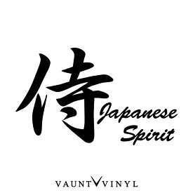 楽天市場 漢字 ステッカー 車の通販