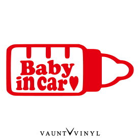 哺乳瓶 Baby in car カッティング ステッカーミルク ベイビー イン カー 車 ステッカー シール シート フィルム ベビー キッズ kids / かわいい 子供 赤ちゃん/ カスタム デカール NBOX ワゴンR タント ラパン / 10P05Aug17