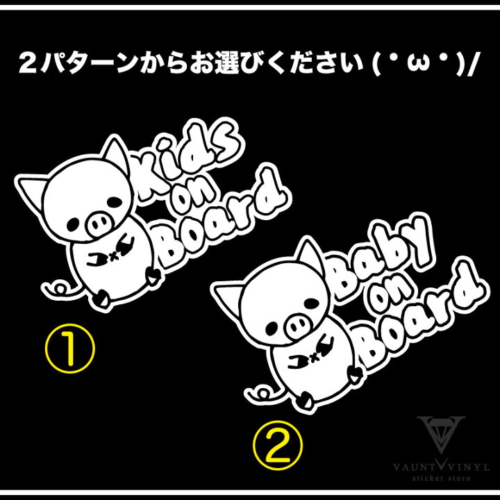 楽天市場】ゆるすぎ♪ ブタさん Kids カッティングステッカー ブタ 