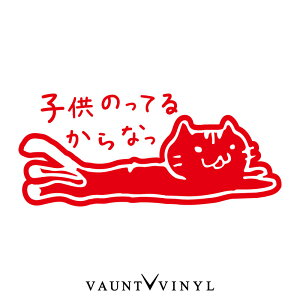 邷 q̂Ă邩Ȃ JbeBOXebJ[ baby in car XebJ[ xr[CJ[ / L G lR  cat cats ybg L  XebJ[ V[ fJ[ / X[cP[X 