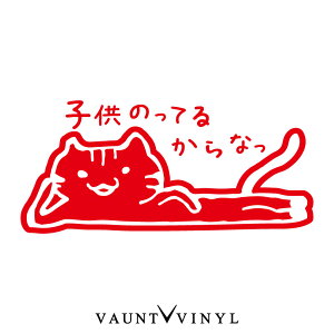 邷 q̂Ă邩Ȃ JbeBOXebJ[ baby in car XebJ[ xr[CJ[ / L G lR  cat cats ybg L  XebJ[ V[ fJ[ / X[cP[X 