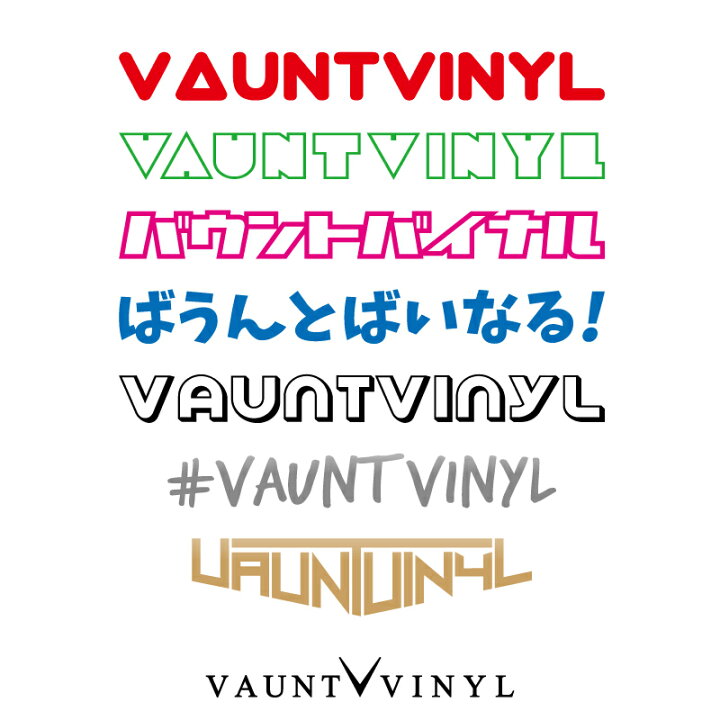 楽天市場 Vauntvinyl バウントバイナル ロゴ ステッカー ステッカー 車 バイク デカール シール ヘルメット ウインドウ ウィンドウ リア ワンコイン 500円 お試し 限定 特価 切り文字 オリジナル ラッピング デコ パーツ 10p05aug17 Vaunt Vinyl 楽天市場 Vauntvinyl バウントバイナル ロゴ ステッカー ステッカー 車 バイク デカール シール ヘルメット ウインドウ ウィンドウ リア ワンコイン 500円 お試し 限定 特価 切り文字 オリジナル ラッピング デコ パーツ 10p05aug17 Vaunt Vinyl