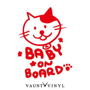 手書き ねこちゃん Baby on board カッティングステッカー 猫 雑貨 ネコ 柄 cat cats ペット ゆるキャラ 車 ステッカー シール / 三毛猫 ぶち猫 ぶちねこ アメショー / baby in car on board ベビーインカー