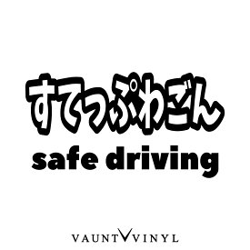 楽天市場 車 アニメ ステッカーの通販