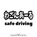 楽天市場 カー バイクステッカー一覧 車種別一覧 車 スズキ ワゴンr Vaunt Vinyl Sticker Store