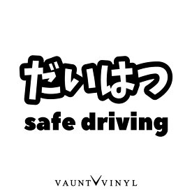 楽天市場 車 エンブレム ステッカー デカール 外装 エアロパーツ パーツ 車用品 車用品 バイク用品の通販