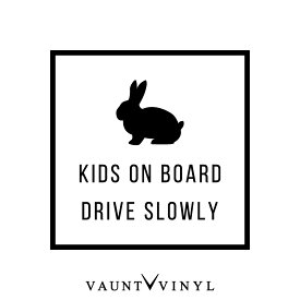 ウサギ KIDS ON BOARD カッティング ステッカー baby in car ステッカー ベビーインカー kids in car キッズインカー 子供が乗っています 赤ちゃんが乗っています / 安全運転 チャイルドシート 車 バイク シール デカール / 動物 アニマル