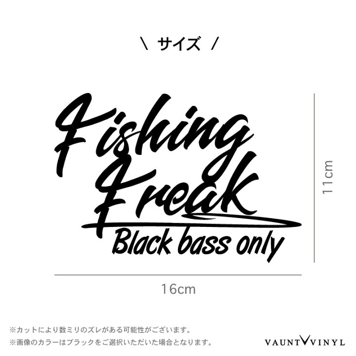 楽天市場 Fishing Freak カッティング ステッカー 車 デカール シール 釣り フィッシング 釣り具 釣り道具 ロッド 釣り竿 釣竿 ルアー リール 海釣り 投げ釣り タックルボックス バス釣り 蛸釣り エギング ジギング アジング ブラックバス ロックフィッシュ Vaunt