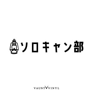 \L JbeBO XebJ[Lv \Lv CAMP  oCN V[ AEghA pfB W[N op[ ؂蕶 Ɨp p  ] nC[bg Wj[ f