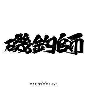 ގt JbeBO XebJ[  ނ V[oX WMO GMO Cނ `jO ނ  fJ[ V[  tBbVO AO[ ނ ނ蓹 N[[{bNX