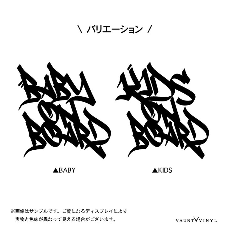 楽天市場】BABY ON BOARD カッティング ステッカー 車 シール デカール 