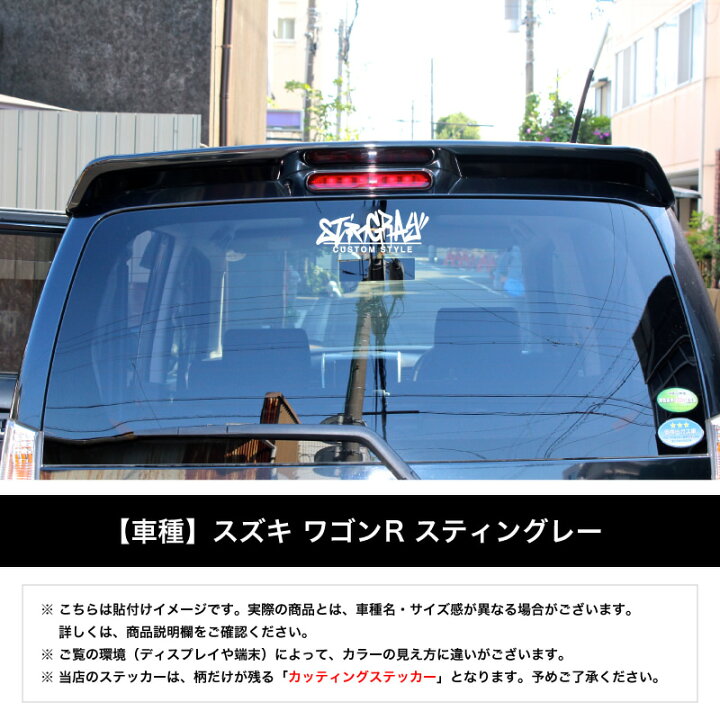 楽天市場 ハスラー Custom Style カッティング ステッカー ハスラー アクセサリー パーツ シートカバー 給油口 ステッカー 車 シール デカール Usdm Jdm スタンス ヘラフラ キャナビート ヘラフラッシュ カスタム アメ車 アメリカン 10p05aug17 Vaunt Vinyl