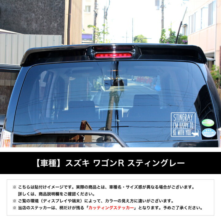 楽天市場 Be With You シャトル ステッカー シャトル シートカバー フロアマット ホンダ Honda ステッカー 車 シール デカール カッティング 切り文字 リア ウィンドウ ウインドウ メッセージ 猫 ネコ ねこ Cat Cas 愛猫 10p05aug17