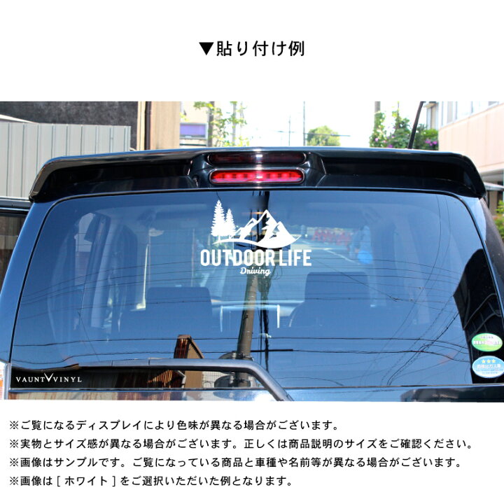 楽天市場 Outdoor Life N Box カッティング ステッカー Nbox Nボックス スラッシュ Slash カスタム Custom N Wgn Nワゴン 車 シール デカール ミリタリー アウトドア キャンプ オフロード 四駆 防水 4wd Suv Vaunt Vinyl Sticker Store