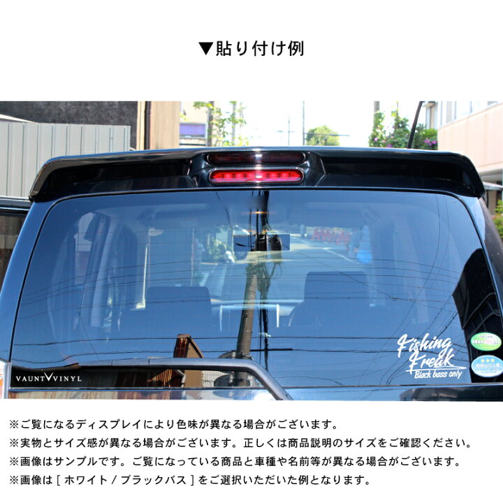 楽天市場 Fishing Freak カッティング ステッカー 車 デカール シール 釣り フィッシング 釣り具 釣り道具 ロッド 釣り竿 釣竿 ルアー リール 海釣り 投げ釣り タックルボックス バス釣り 蛸釣り エギング ジギング アジング ブラックバス ロックフィッシュ Vaunt