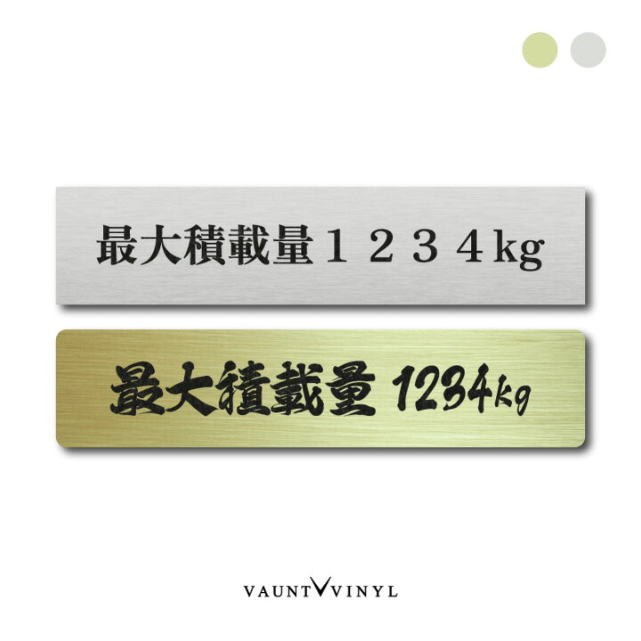 楽天市場】【オーダー】最大積載量 プレート 18cm 1枚車 トラック 貨物 