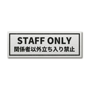 STAFF ONLY ֌W҈ȊO֎~ v[g STCY MTCY 1  wAC ^J S[h Vo[  }Olbg V[ hA TC Vv  X  Ŕ