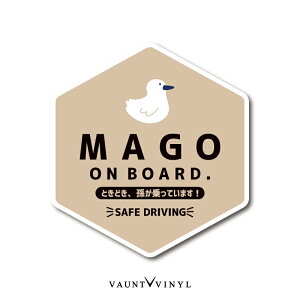 MAGO ON BOARD �}�O�l�b�g �� �� BABY IN CAR ���� �}�O�l�b�g�X�e�b�J�[ ����������� ���΂������ �q��������Ă��܂� �x�C�r�[ �x�r�[ �L�b�Y kids �`���C���h �C���J�[ on board �I���{�[�h �Ԃ���