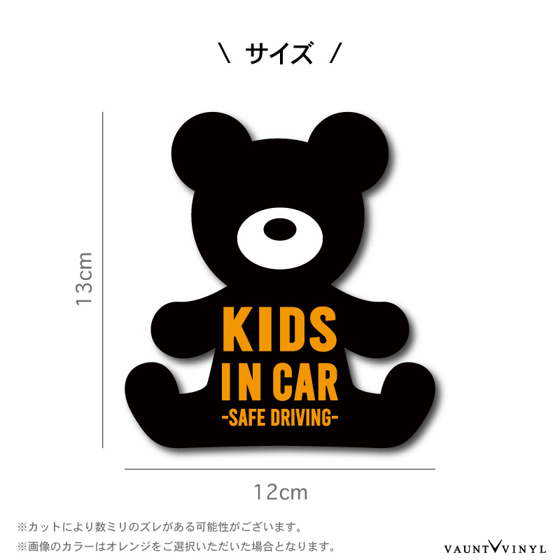 クマ キッズインカー マグネット熊 車 KIDS IN CAR 磁石 マグネットステッカー 子供が乗っています ベイビー ベビー チャイルド  インザカー on board オンボード 動物 キャラクター 赤ちゃん 煽り 煽り運転対策 かわいい VAUNT VINYL sticker  store