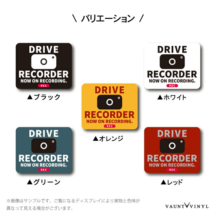楽天市場】NOW ON REC ドライブレコーダー マグネット車 ドラレコ 録画 
