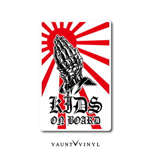 �v���C�n���h Kids on board �}�O�l�b�g�� �J�[�}�O�l�b�g �}�O�l�b�g�X�e�b�J�[ ���� prayhand tattoo �A�����J�� stance USDM JDM ���[���C�_�[ HIPHOP �}���A ���� ���͊� ������ ���������� �x�C�r�[ �x