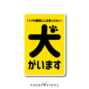 猛犬 注意 ステッカー その他犬用ペットグッズの人気商品 通販 価格比較 価格 Com