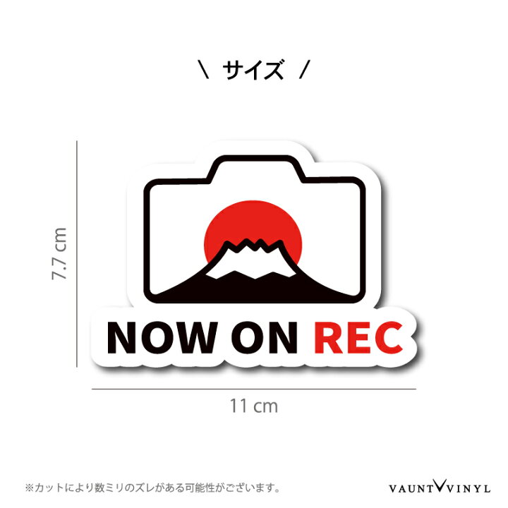 楽天市場】NOW ON REC 富士山 マグネット 車ドラレコ 録画中 前後録画 