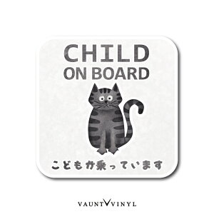 lR Child on board ǂĂ܂ }Olbg  L G{ KIDS BABY IN CAR  }OlbgXebJ[ xCr[ xr[ CJ[ LbY `Ch I{[h Ԃ  ^]